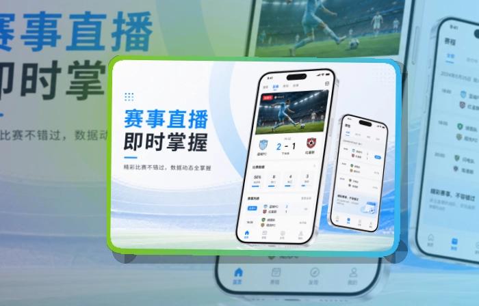 开云赛事助手下载，应用安装更顺手，移动端使用更自然